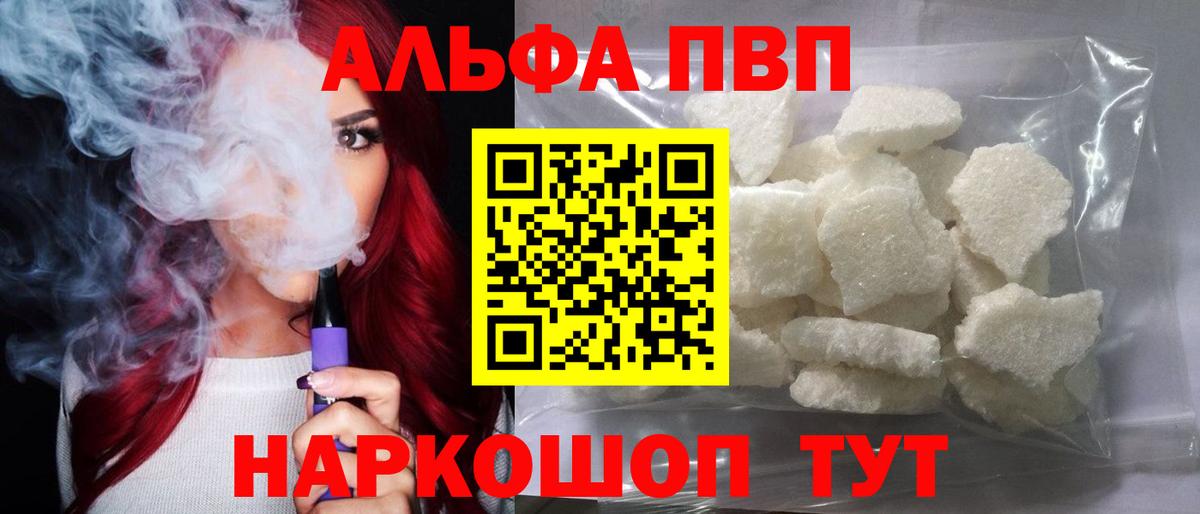 Alpha-PVP VHQ  Вход с VPN  Строитель  Alpha PVP  APVP СК 