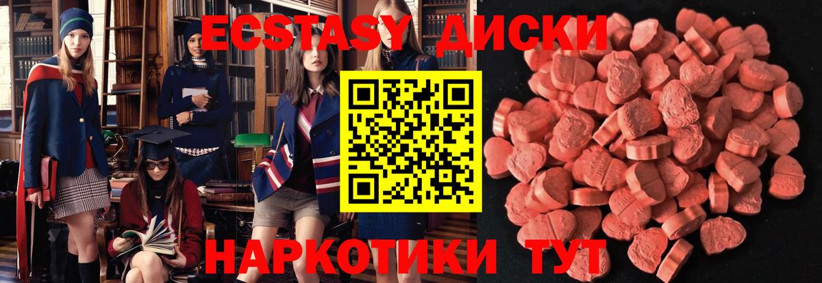 Ecstasy ешки  Ecstasy MDMA  Строитель  ЭКСТАЗИ  Вход с VPN 