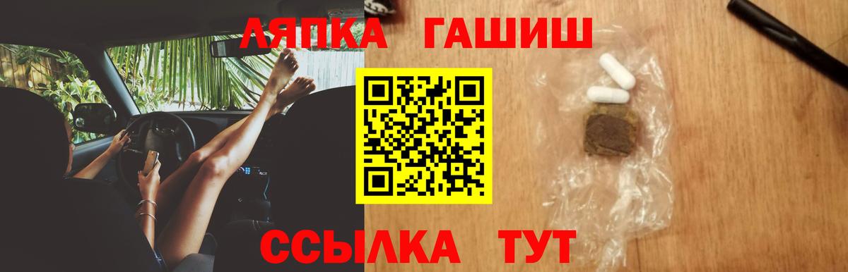 ГАШ гашик  Вход с VPN  Строитель  ГАШИШ убойный 