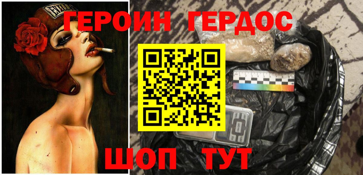 Строитель  ГЕРОИН Heroin  Вход с VPN 