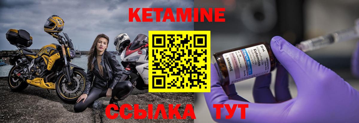 КЕТАМИН ketamine Строитель