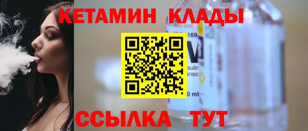 Строитель  Кетамин ketamine  Вход с VPN 