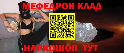 мяу мяу кристалл Наро-Фоминск