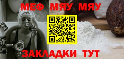 мефедрон VHQ Нальчик