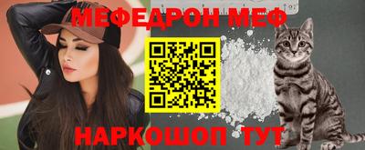 мяу мяу кристалл Наро-Фоминск