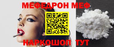 мефедрон VHQ Нальчик