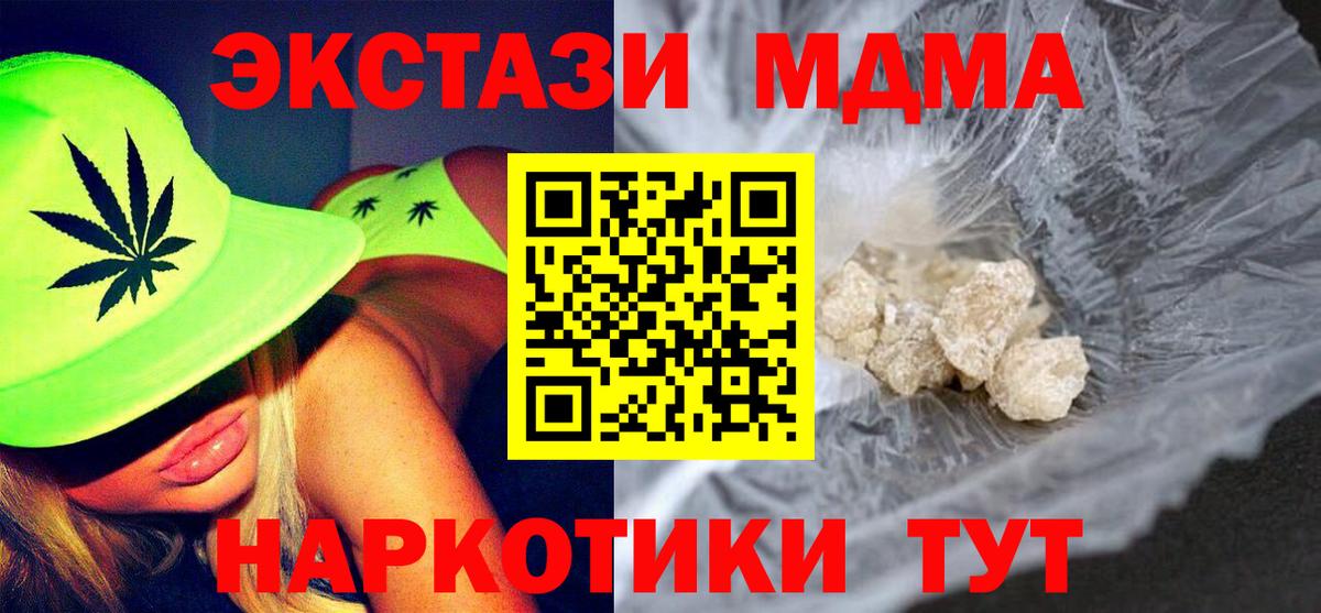 МДМА кристаллы  МДМА  Строитель  Вход с VPN  MDMA crystal 