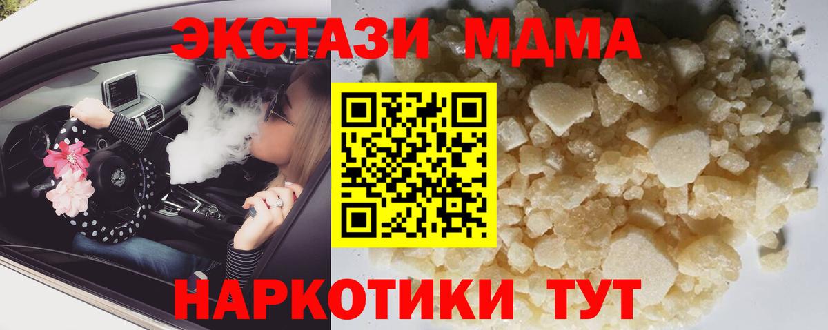 МДМА молли Строитель