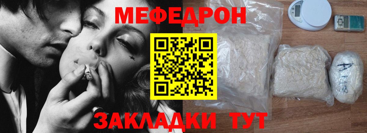 Меф кристаллы Строитель