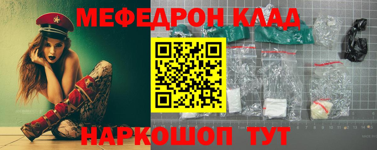 Строитель  где можно купить наркотик  МЕФ  МЕФ  Вход с VPN  Мефедрон мяу мяу  МЯУ-МЯУ мяу мяу 