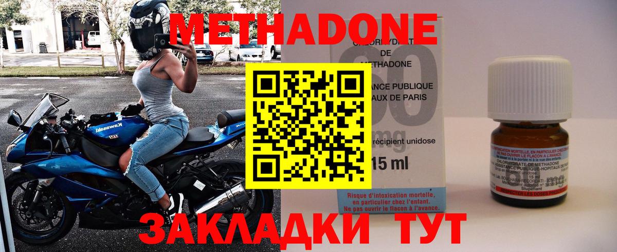 Метадон VHQ  Вход с VPN  ОМГ ОМГ зеркало  Строитель  Метадон methadone 
