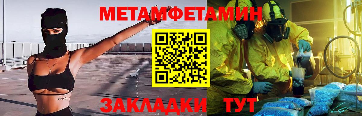 МЕТАМФЕТАМИН кристалл Строитель